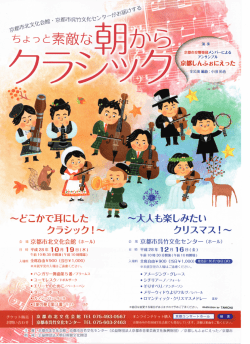 Page 1 Page 2 京都市北文化会館・京都市呉竹文化センターがお届け
