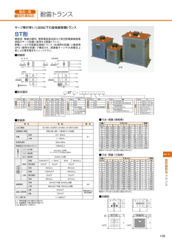 耐雷トランス