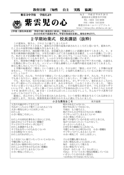 No．5 - 紫雲寺中学校