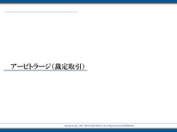 PowerPoint プレゼンテーション