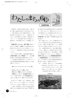 羽曳野市編～（PDF：861.2KB）