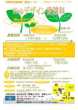 11月14日 ～ 12月12日 初心者からでも 学べる