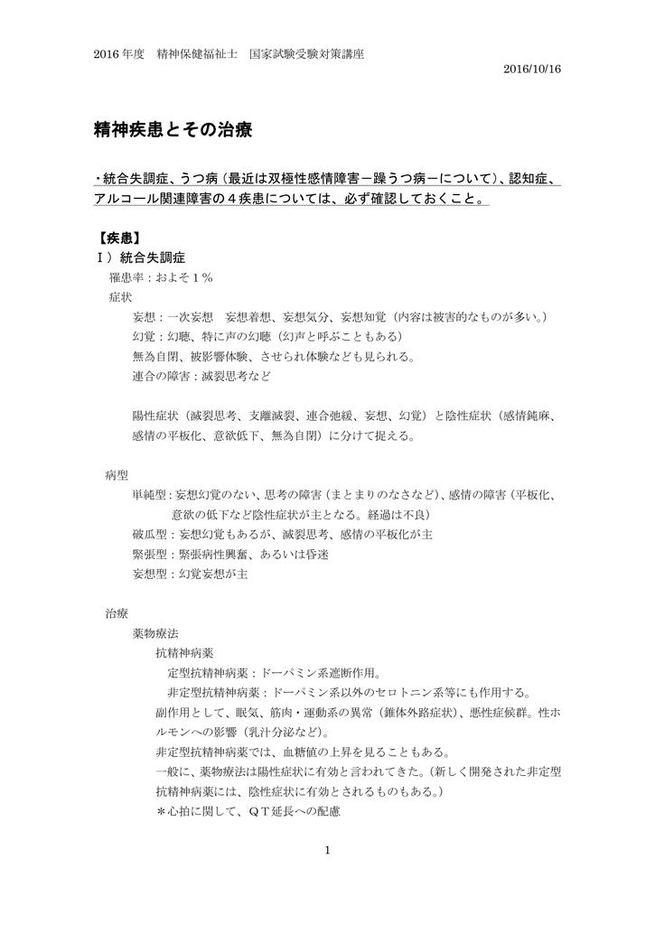 研究テーマ 幻聴さんにジャックされる人 されない人 の研究 パートii くどう くどき は食いしん坊だった 精神看護 6巻6号 医書 Jp