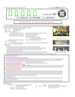はなみずき www.gjls.org 第26号