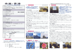 卒業証書授与式 - 松山北高校中島分校