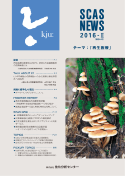 2016-Ⅱ（Vol.44）全ページ