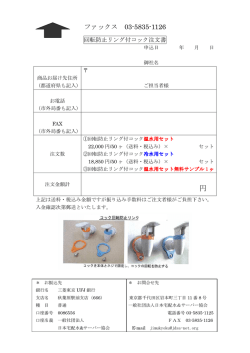 回転防止リング付コック - JDSA 日本宅配水＆サーバー協会