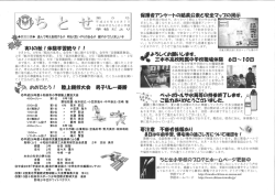 10月 7日号 - ちとせ小学校