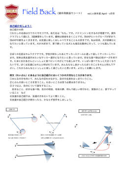 Field back 2014_4 へのリンク