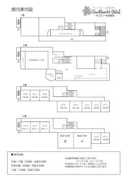 館内案内図はこちらから