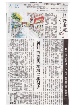 Page 1 おおさか文局 大阪 フリーダイヤル0120-4 FAXO6