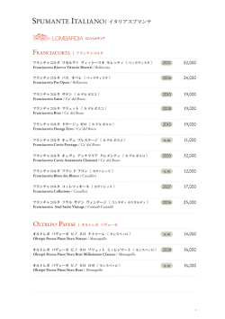 SPUMANTE ITALIANO｜イタリアスプマンテ 52,000 24,000 19,000