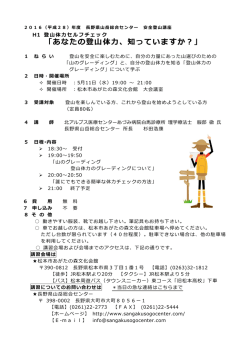 あなたの登山体力、知っていますか？