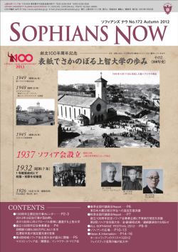 172号 2012年11月25日発行 [PDF 18.2MB]