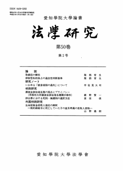 法瞳赫兒 - 神戸学院大学