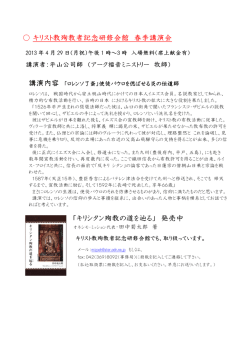キリスト教殉教者記念研修会館 教殉教者記念研修会館 教殉教者記念