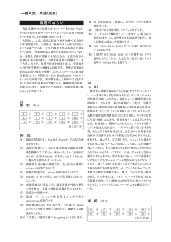出題のねらい 一般入試／英語（前期）
