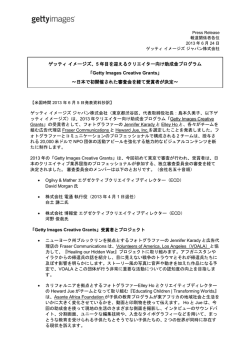 PDF版をダウンロード - ゲッティ イメージズ