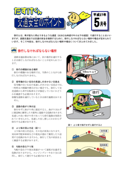 徐行とは、車が直ちに停止できるような速度（おおむね時速10キロ以下の
