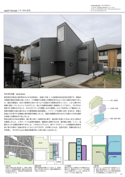 each house / イーチハウス