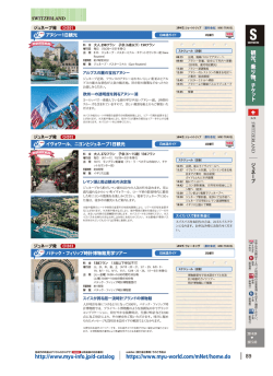 ジュネーブ発 画 [みゅぅコショートトリップ 優制 MーKーTRAVEL