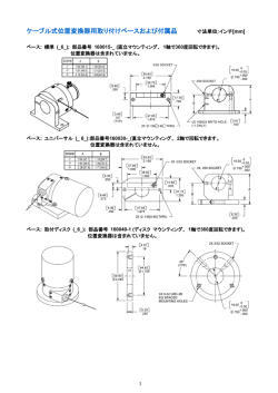 アクセサリー - パシフィックテクノロジー