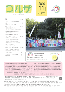 376 - 生活クラブ千葉