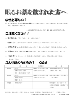 PDFファイル 169KB - 大阪府立母子保健総合医療センター