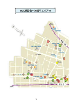 ふっさ子育てまるとくカード協賛店ガイドマップ 本文 （PDF 2.2MB）