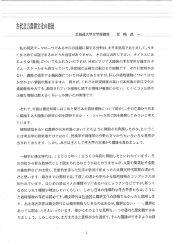 男のお尻とマメ科植物
