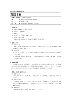 英語ⅠB