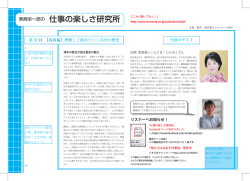 美崎栄一郎の 仕事の楽しさ研究所