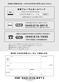 (045)210-8912 （045）210-7630