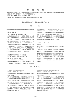 論文・著書・口頭発表等（pp. 39