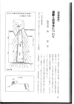 Page 1 Page 2 ものか何も分かっていないと言う。 こもご藝 現地では