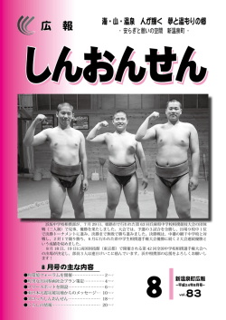 広 報