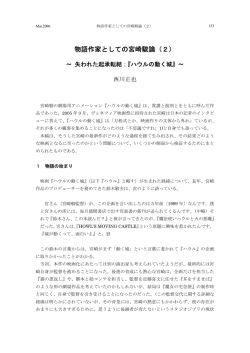 PDFファイル - 共愛学園前橋国際大学