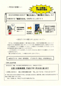 町民の皆様へ一