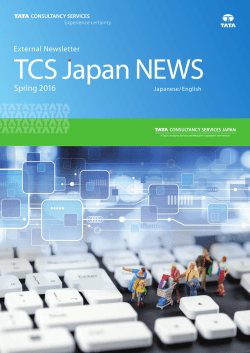 TCS Japan NEWS 2016 Spring