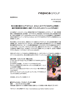 PDFはこちら - ARAPPLI