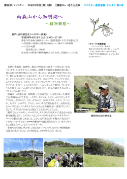 （すたそく）第4号 猪名川を歩く