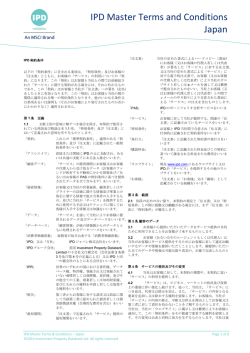 IPD Master Terms and Conditions Japan