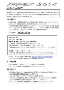 1. - 東武トップツアーズ株式会社