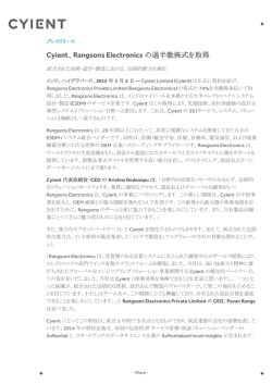 Cyient、Rangsons Electronics の過半数株式を取得