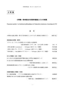 常磐国際紀要 第 14 号（2010 年 3 月）