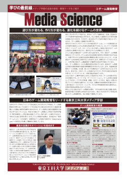 詳細はこちら - 東京工科大学