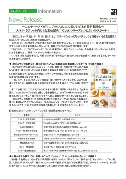 PDF版はこちらから - 株式会社エムティーアイ