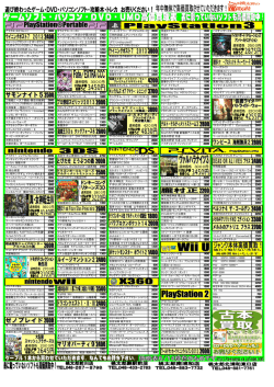 1300 桃太郎電鉄2010 戦国1400
