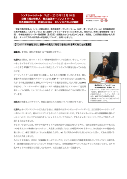 2010 年12 月16 日 突撃！隣の仕事人 株式会社オープン