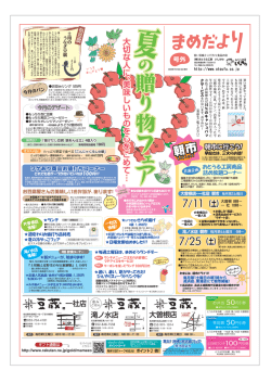 土 - 株式会社おとうふ工房いしかわ